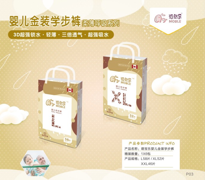 湖南萌寶樂(lè)生活護(hù)理用品有限責(zé)任公司,邵陽(yáng)嬰兒紙尿片紙尿褲研發(fā)設(shè)計(jì)生產(chǎn)加工銷(xiāo)售服務(wù) 湖南萌寶樂(lè)生活護(hù)理用品有限責(zé)任公司,邵陽(yáng)嬰兒紙尿片紙尿褲研發(fā)設(shè)計(jì)生產(chǎn)加工銷(xiāo)售服務(wù)